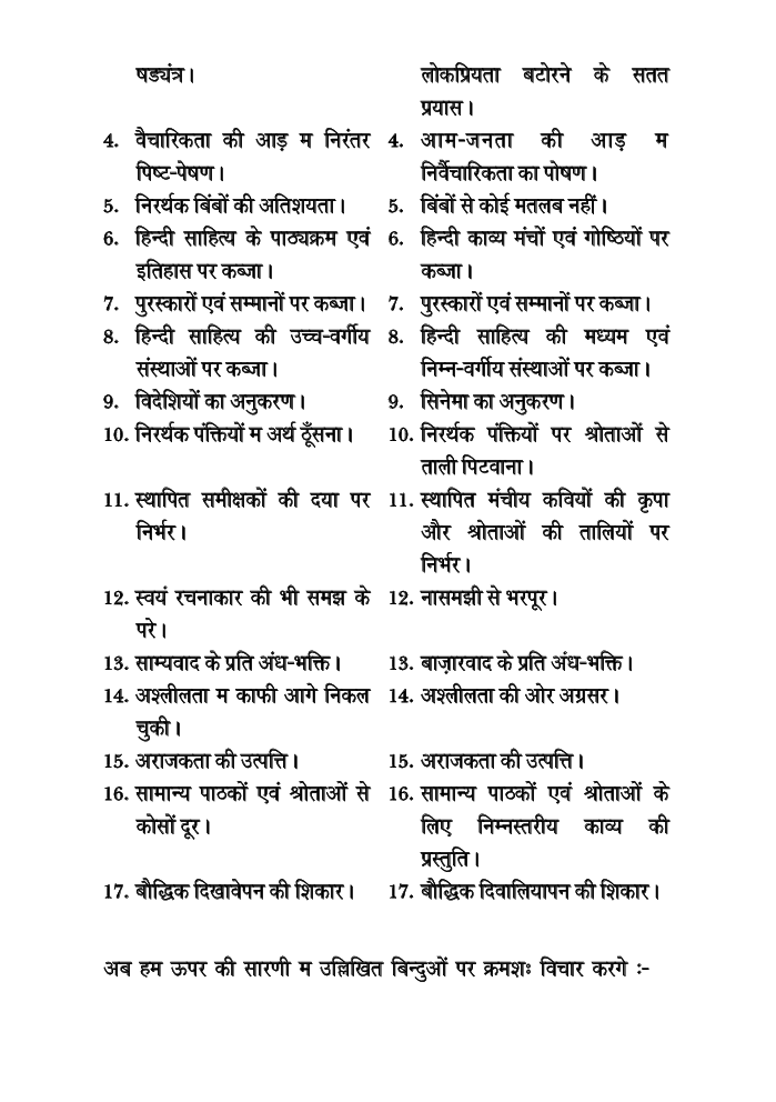 चलो कुछ गुनगुनाते हैं - Page 5