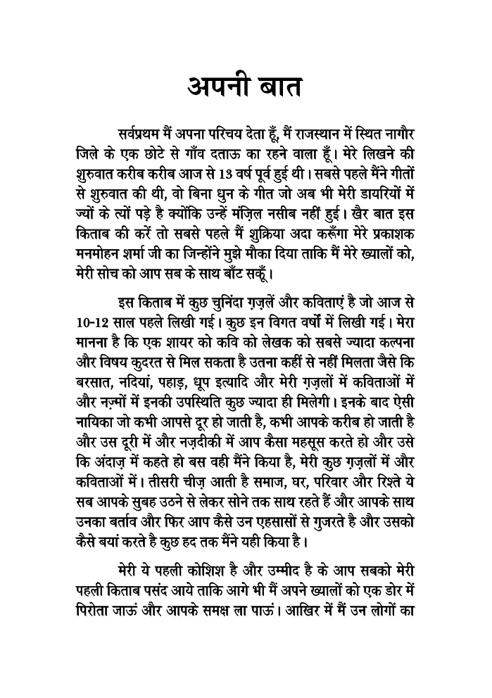 सिसकियाँ - Page 4