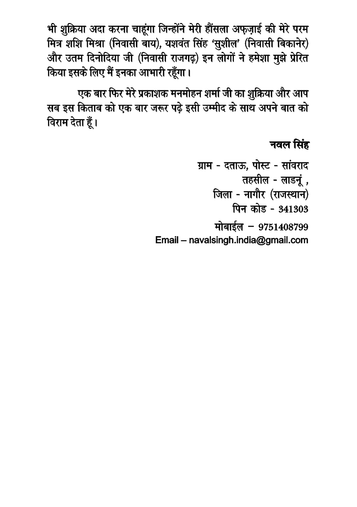 सिसकियाँ - Page 5