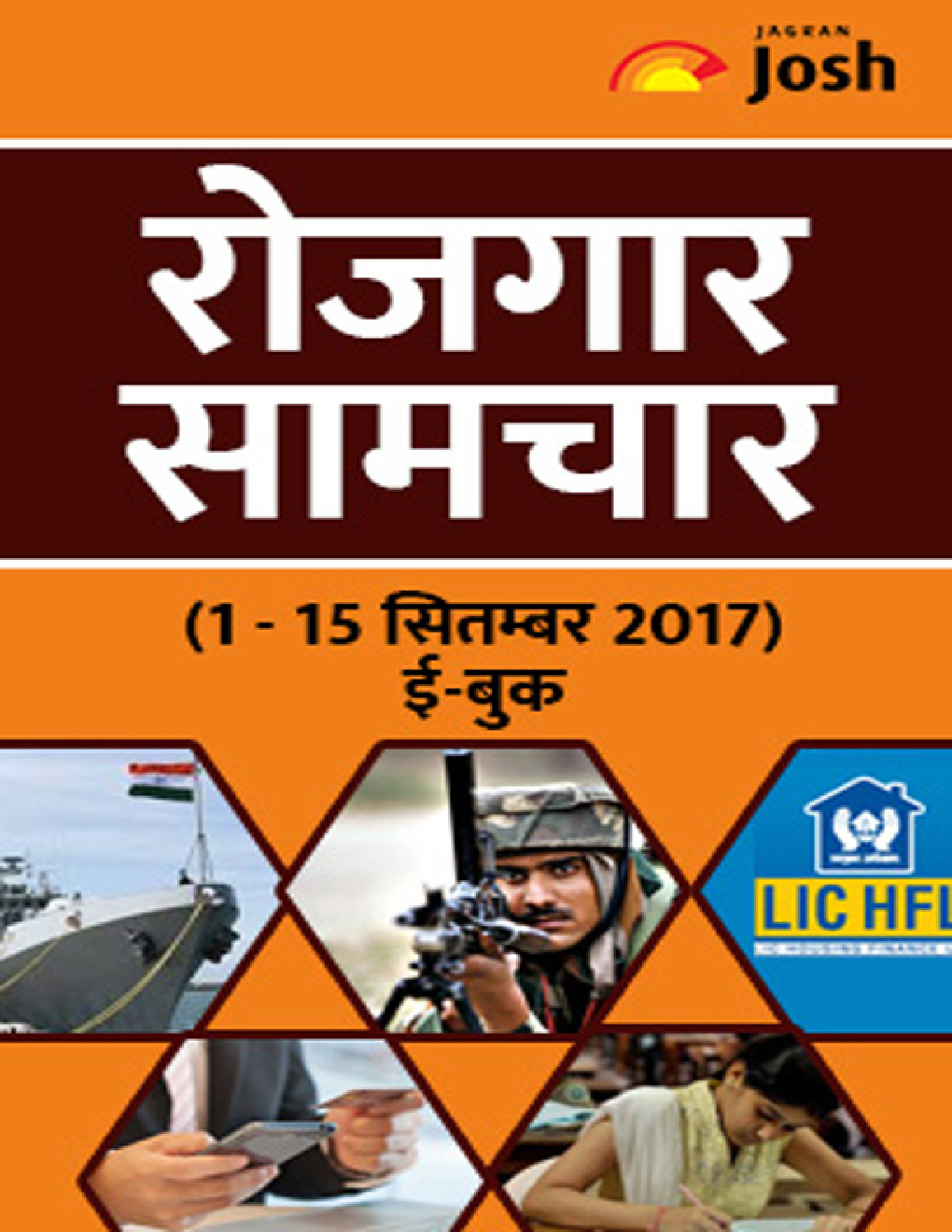 रोजगार समाचार 1-15 सितम्बर 2017 - Page 1