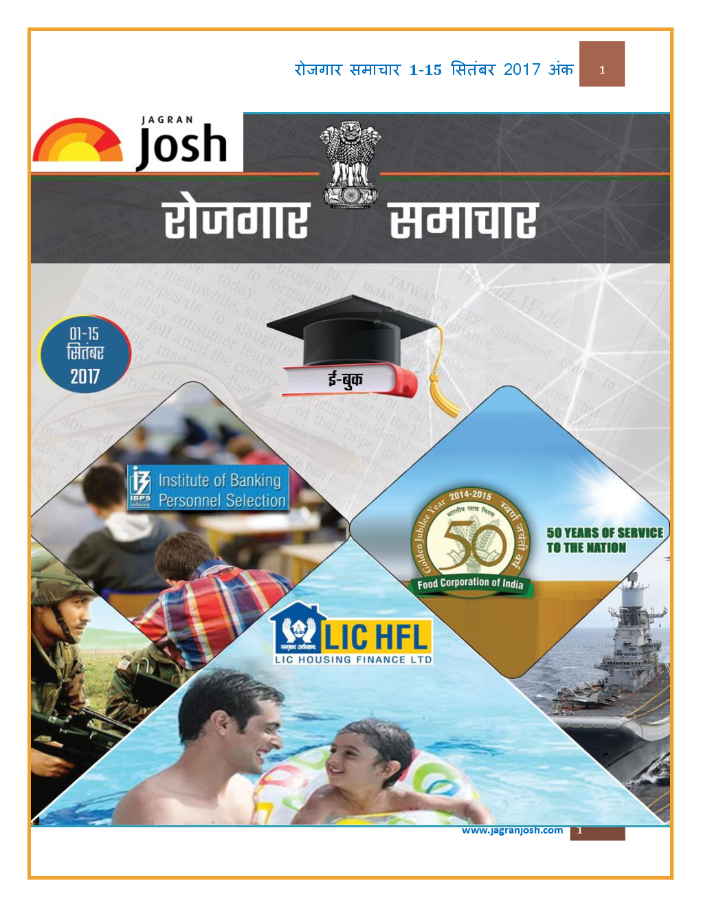 रोजगार समाचार 1-15 सितम्बर 2017 - Page 2