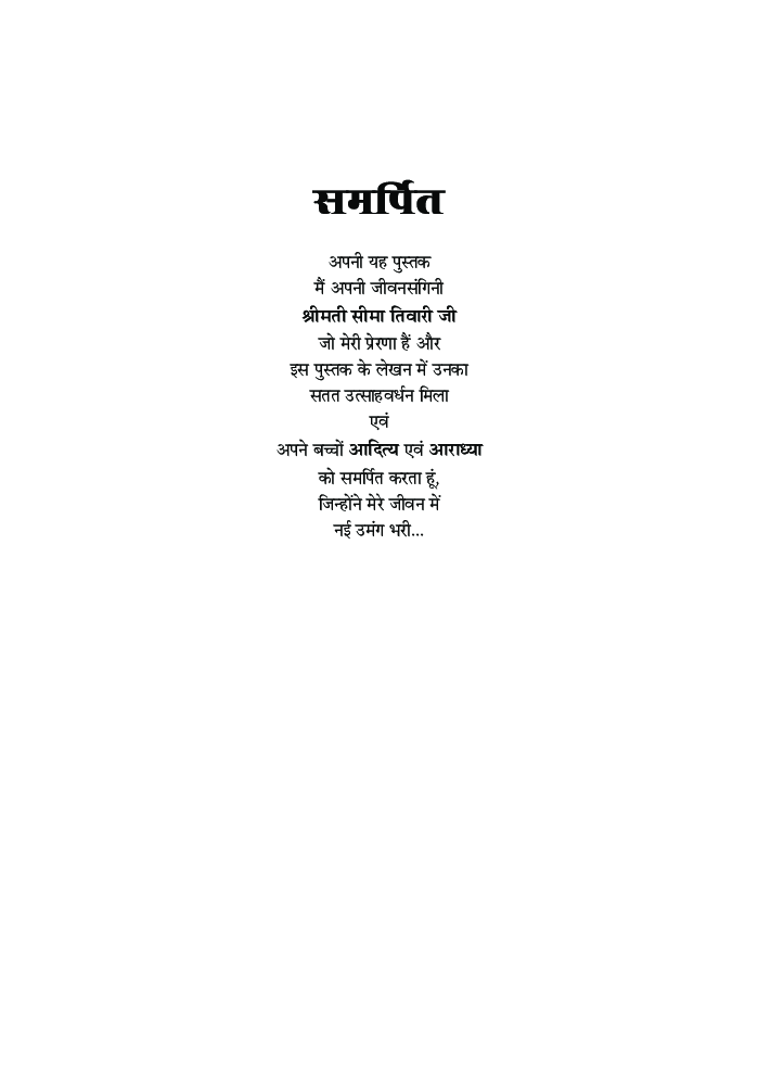 अठन्नी वाले बाबूजी  - Page 4