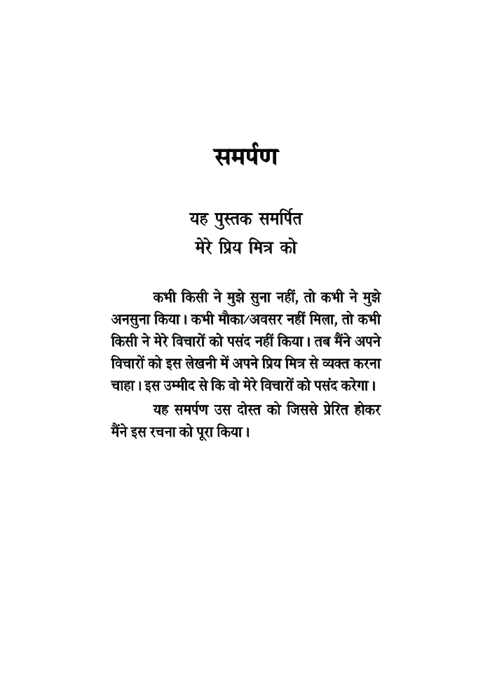 दो कदम सफलता की ओर  - Page 4