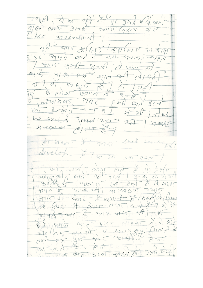 एक आत्मा की यात्रा - Page 5