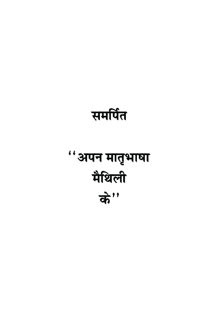 कबीर काने क - Page 4