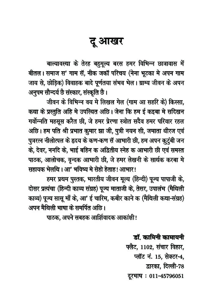 कबीर काने क - Page 5