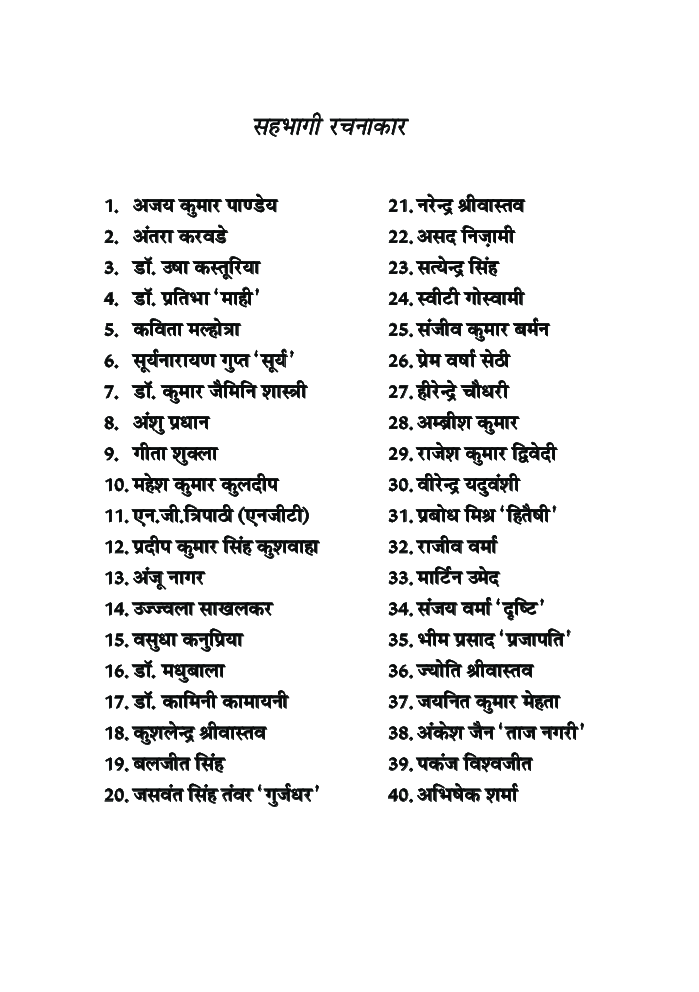 काव्य सुगंध भाग-३  - Page 4