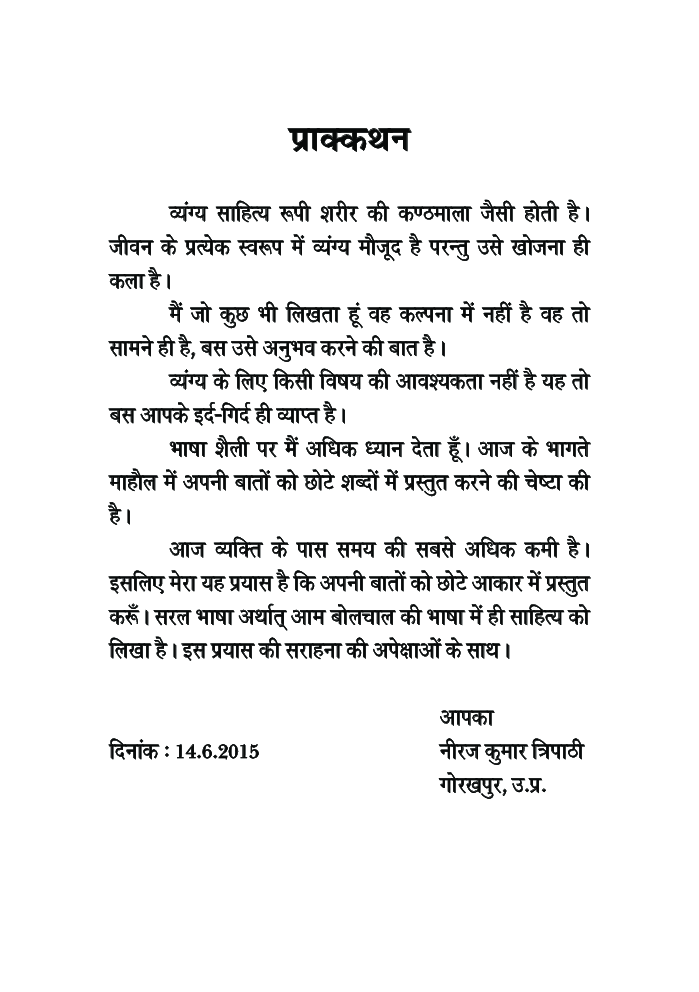 अधूरी आशिकी  - Page 4