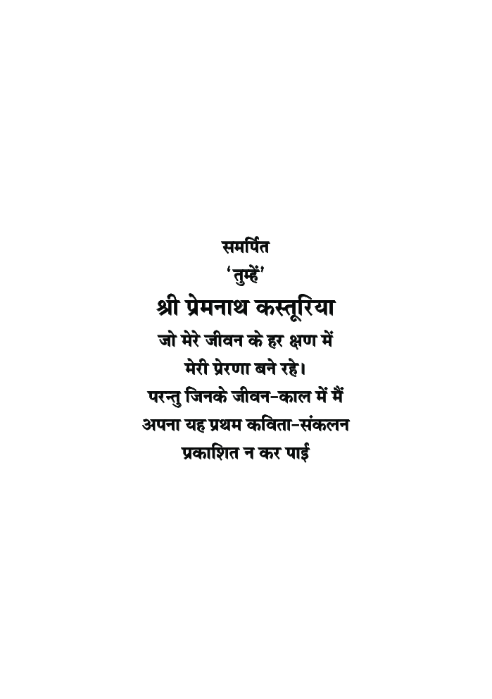 निशब्द  - Page 4