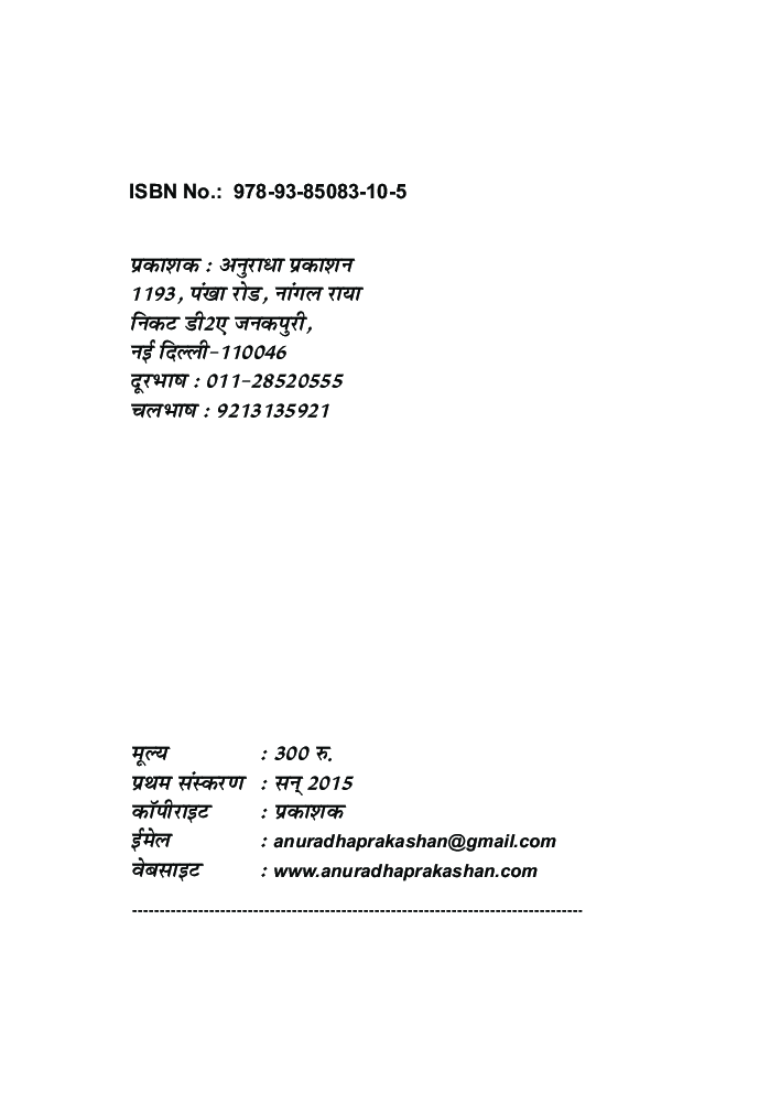 सृजन सागर भाग-२  - Page 3