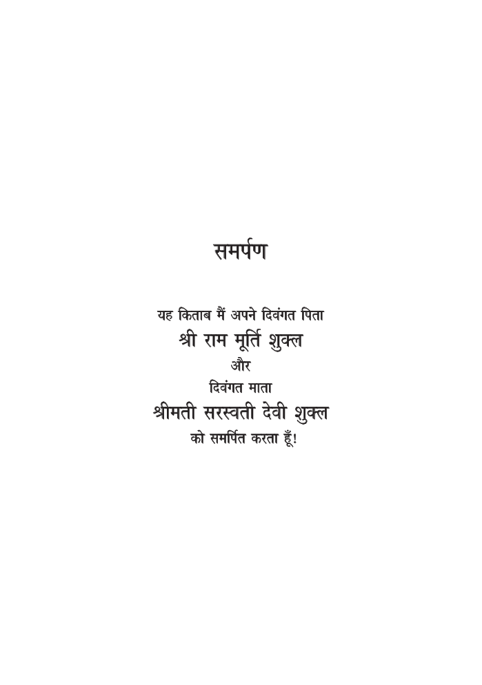 बज्मे ख्याल - Page 4