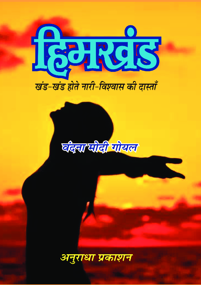 हिमखंड - Page 1
