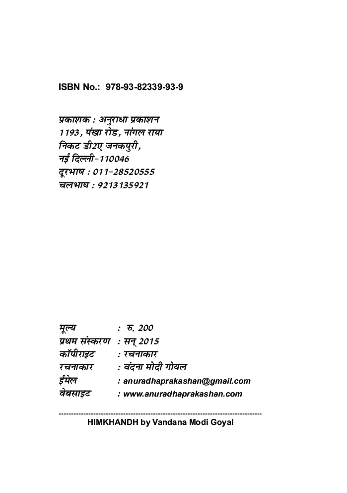 हिमखंड - Page 3