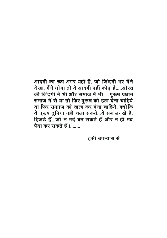 हिमखंड - Page 5