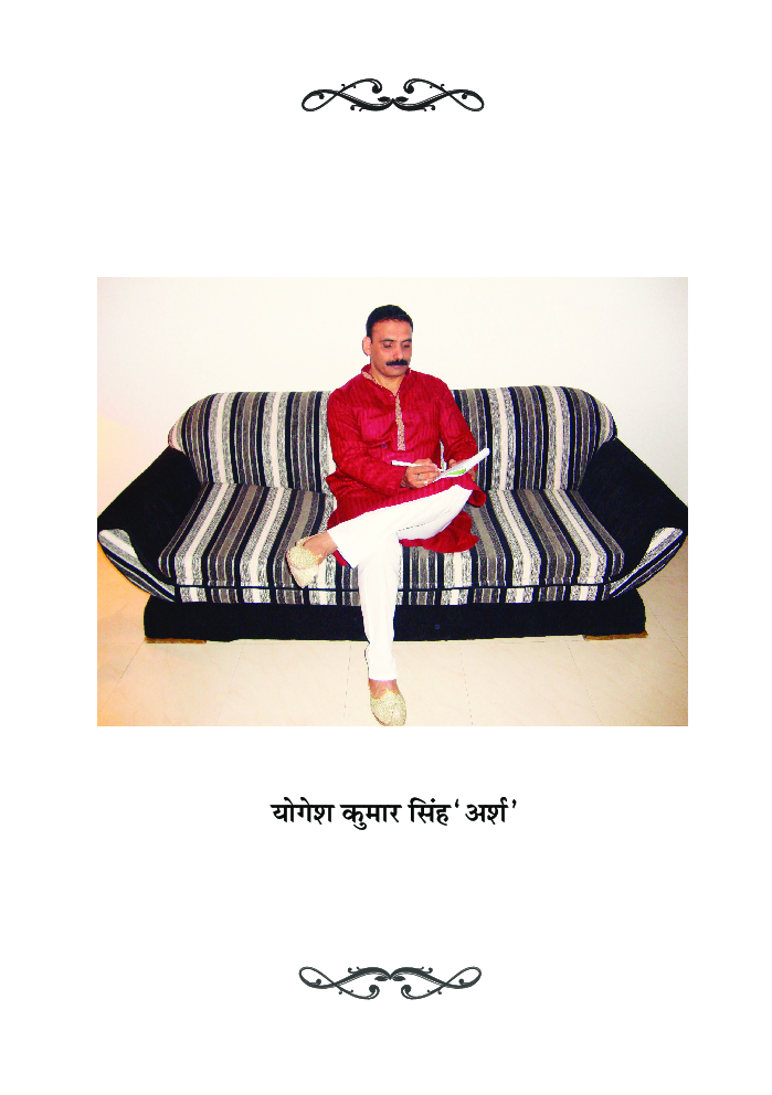 ज़ज्बात - Page 5