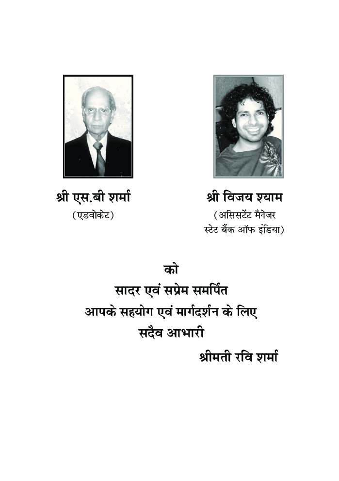 काव्य-किरण - Page 5