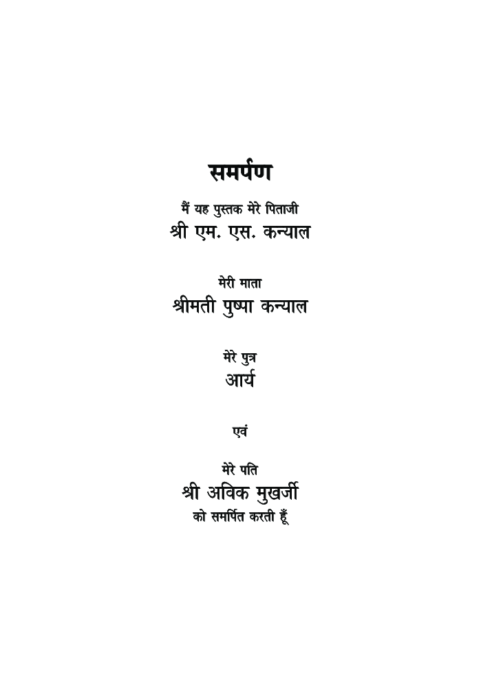 मेरी संवेदना  - Page 4