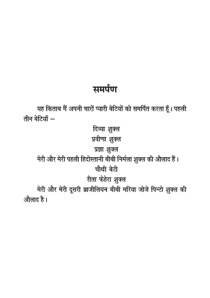 मोहब्बत का सिला - Page 4