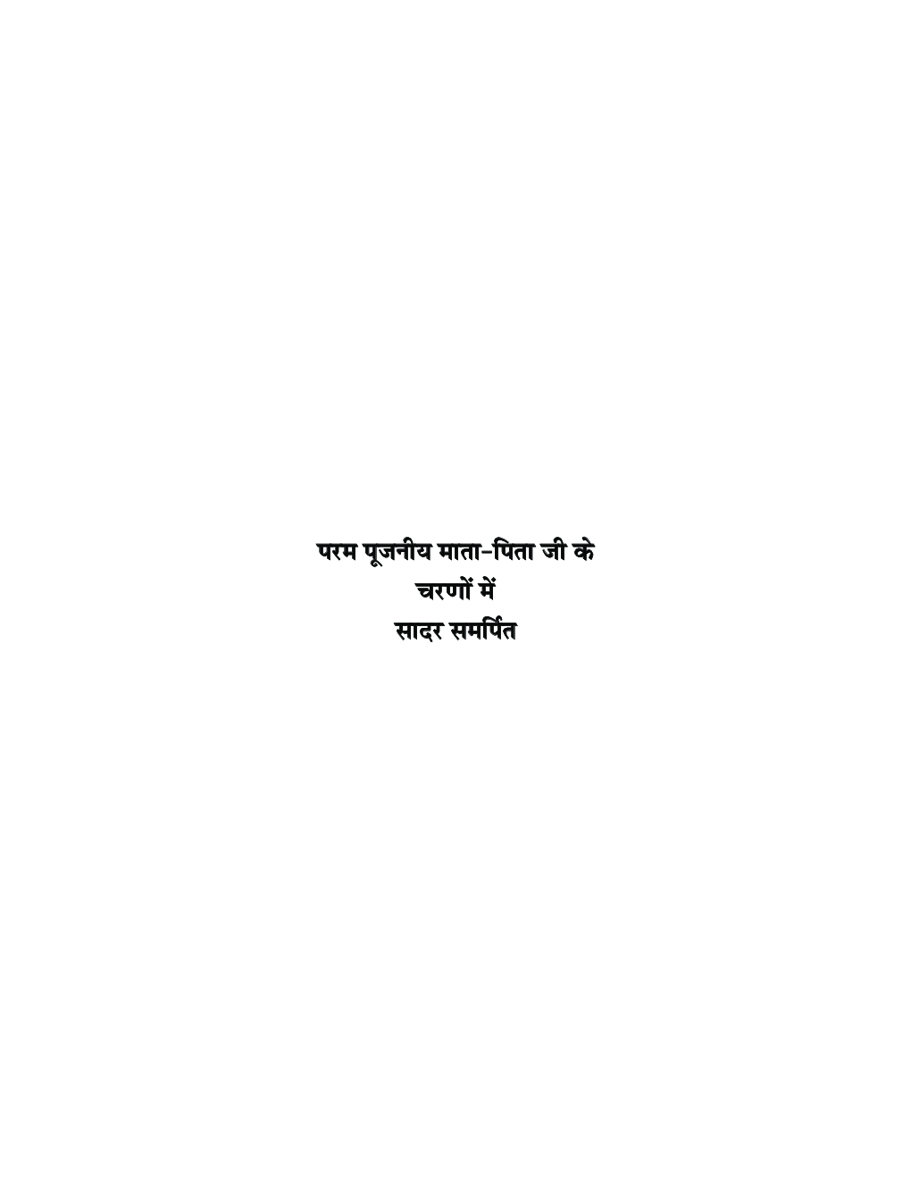 ठियोग रियासत में प्रजामण्डल आंदोलन - एक सूक्ष्म अध्ययन  - Page 4
