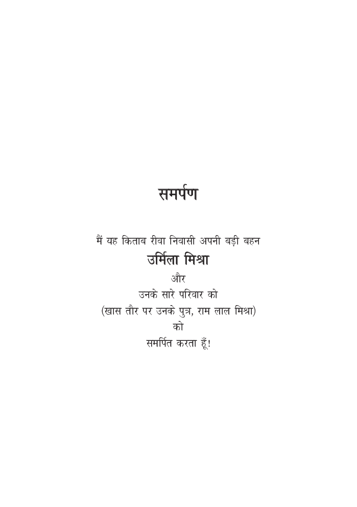 उम्मीदे-सहर - Page 4