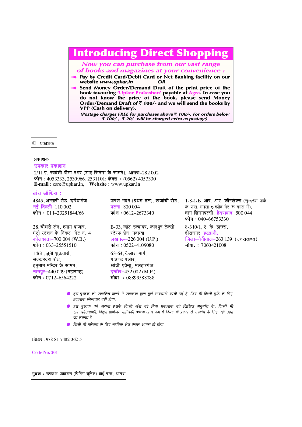 U.G.C. NET /J.R.F. /SET  राजनीति विज्ञान (Paper-III) - Page 3