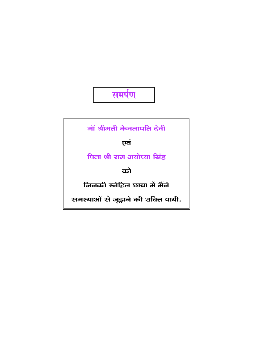 U.G.C. NET /J.R.F. /SET  राजनीति विज्ञान (Paper-III) - Page 4