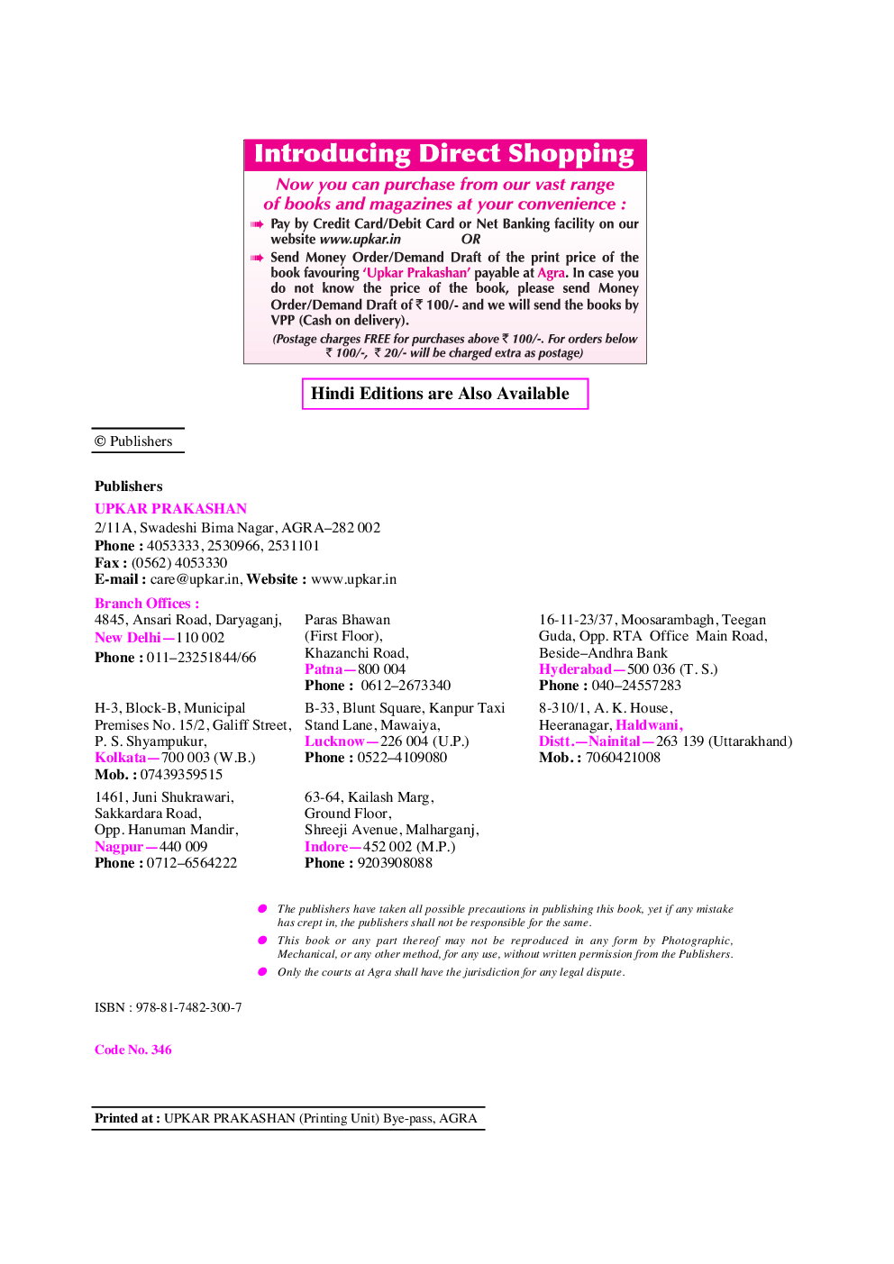 Practice Work Book - NDA And NA Examination - Page 3