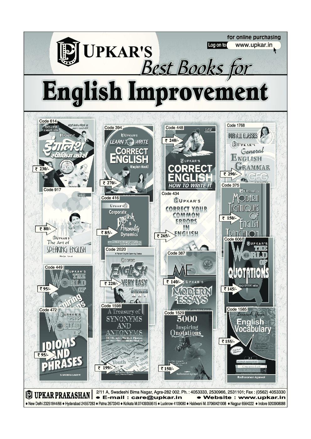 सामान्य अध्ययन भारतीय इतिहास - Page 4