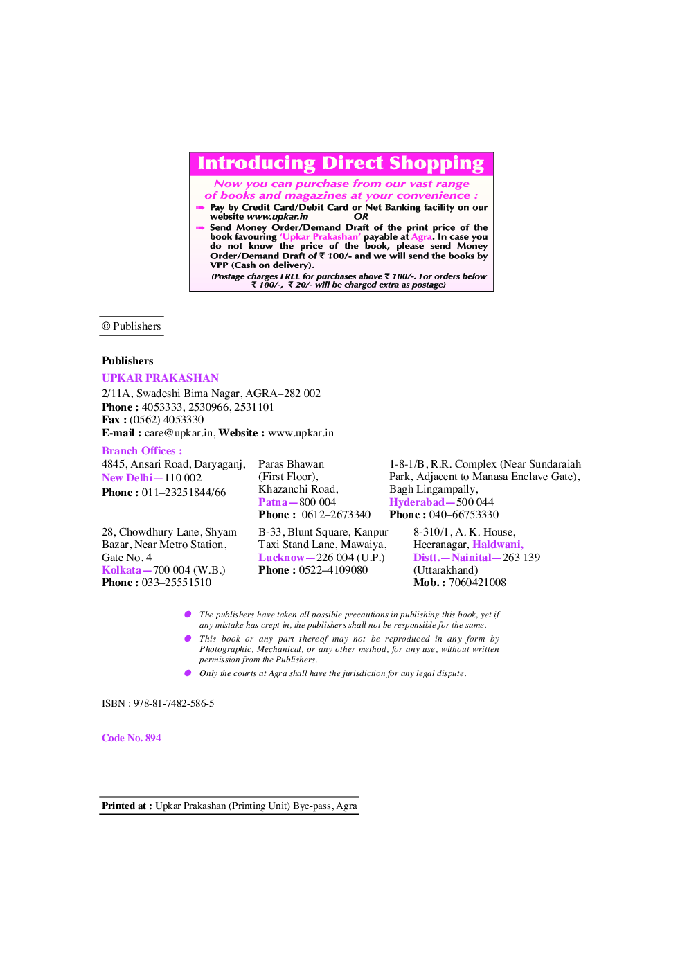 UGC NET /JRF /SET Computer Science and Applications (Paper II & III) - Page 3