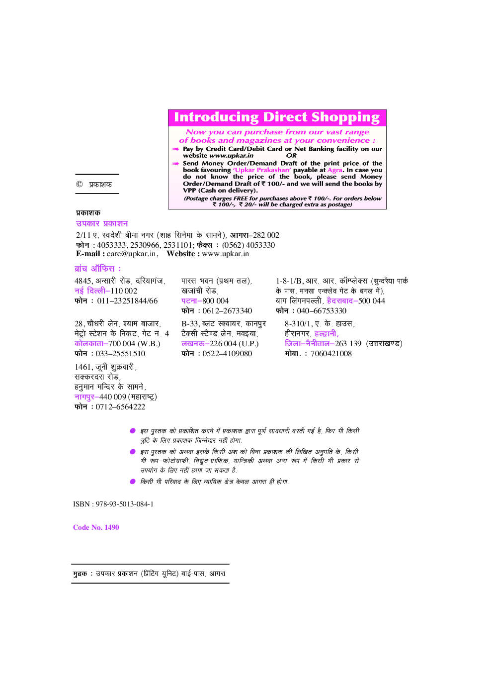 U.G.C. NET /J.R.F. /SET  इतिहास (Paper II & III) - Page 3