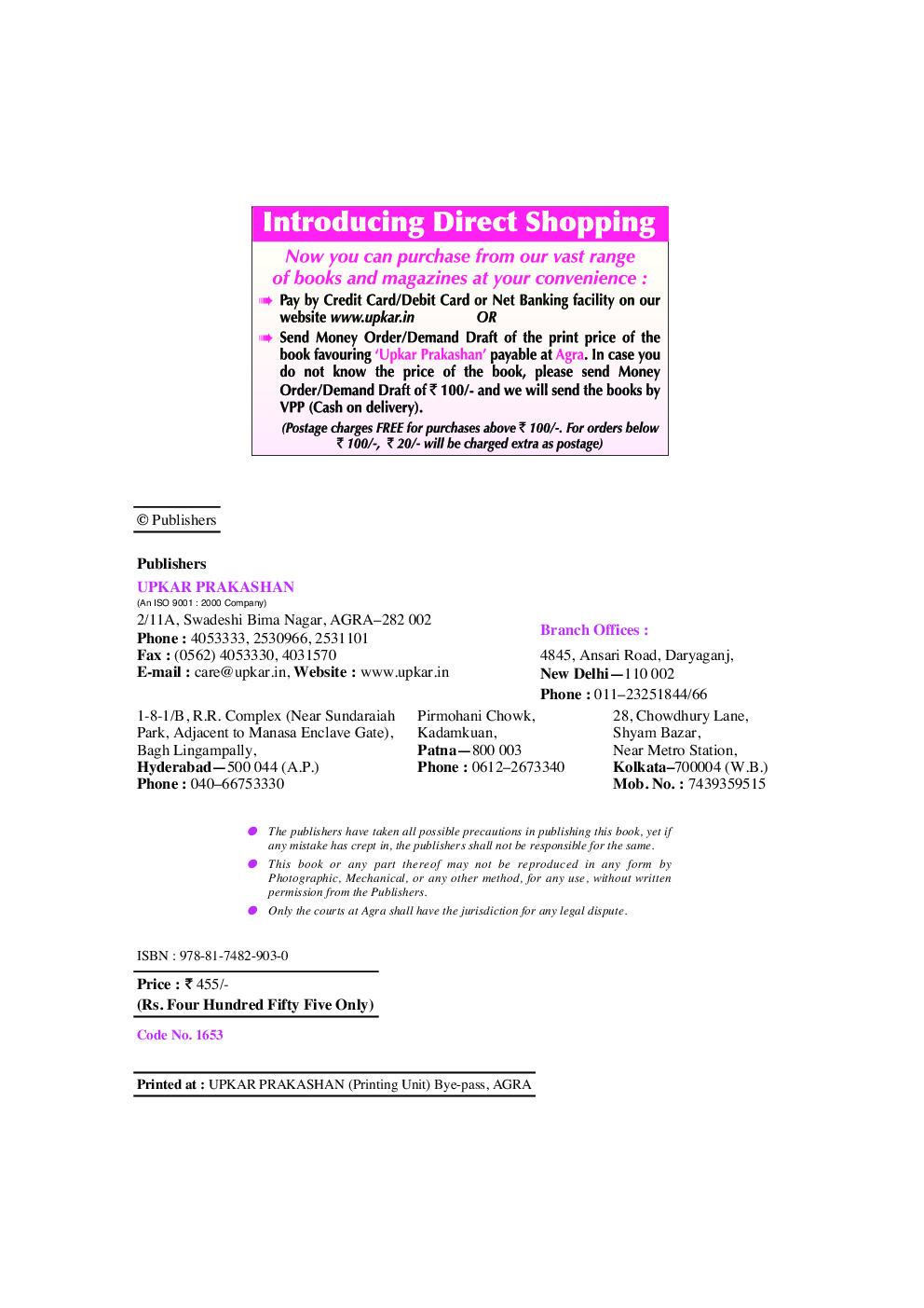 UGC-NET /JRF /SET Management (Paper-II) - Page 3