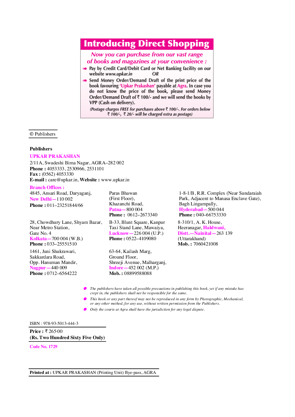 Bank Clerical Cadre Common Written Exam. Solved Papers - Page 3