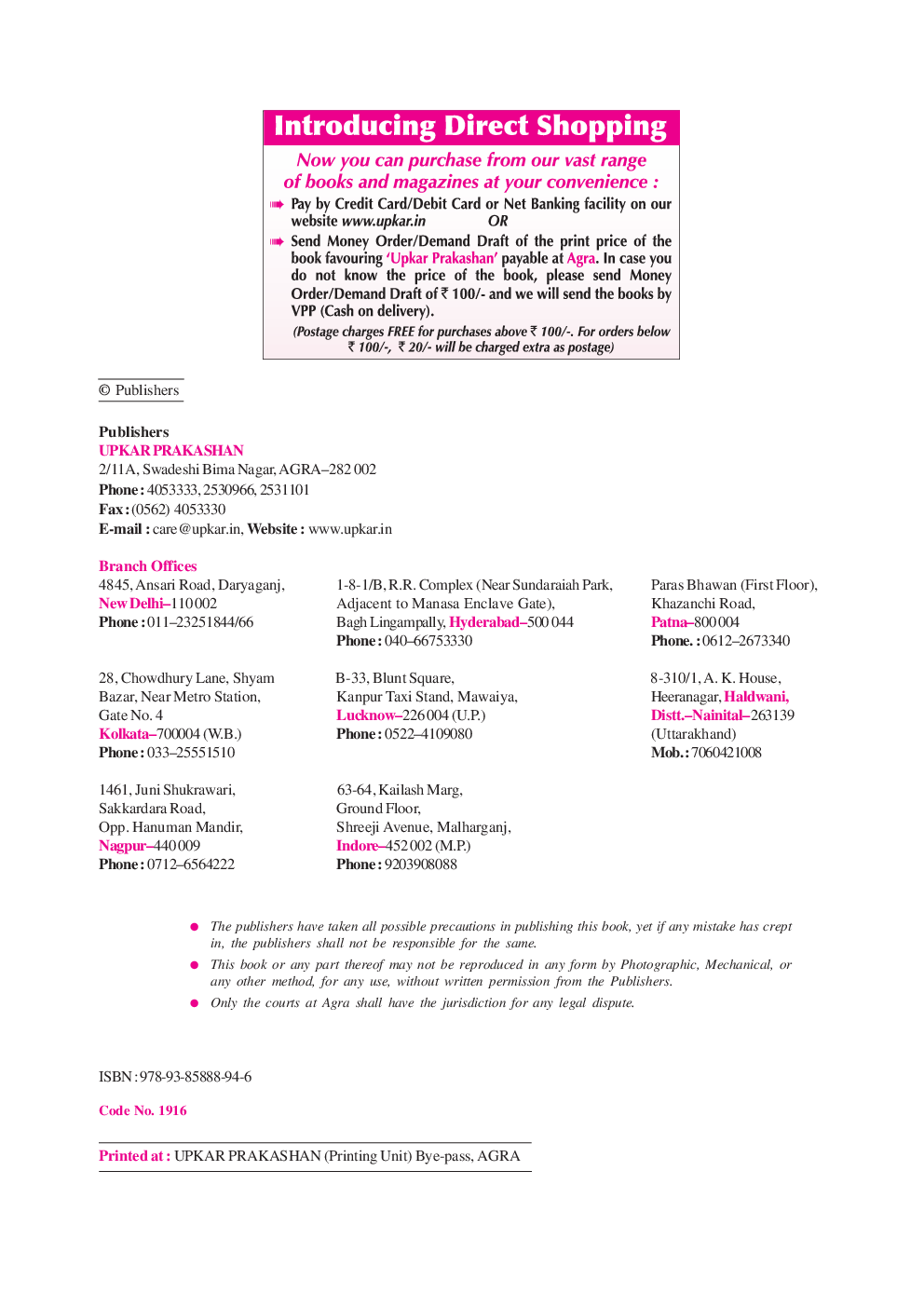 The New India Assurance Co. Ltd. Administrative Officers (Generalists) Preliminary Exam. (Scale-I) - Page 3
