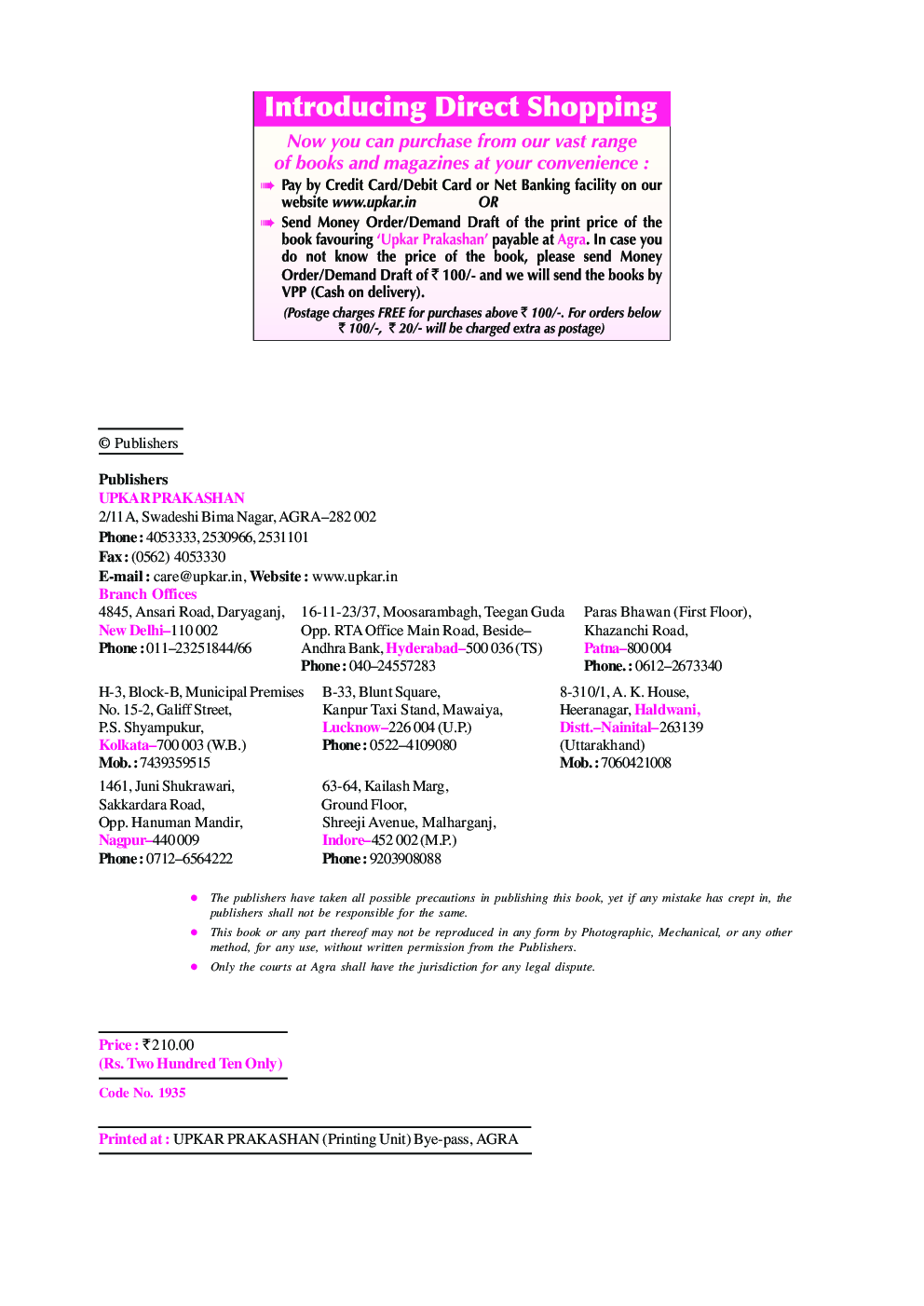 Practice Sets UGC-NET /JRF /SET Physical Education (Paper-II & III) - Page 3