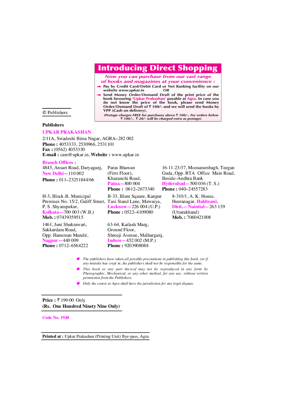 Allahabad High Court Contractual ICT Posts (IT Supporting Staff) Recruitment Exam. - Page 3