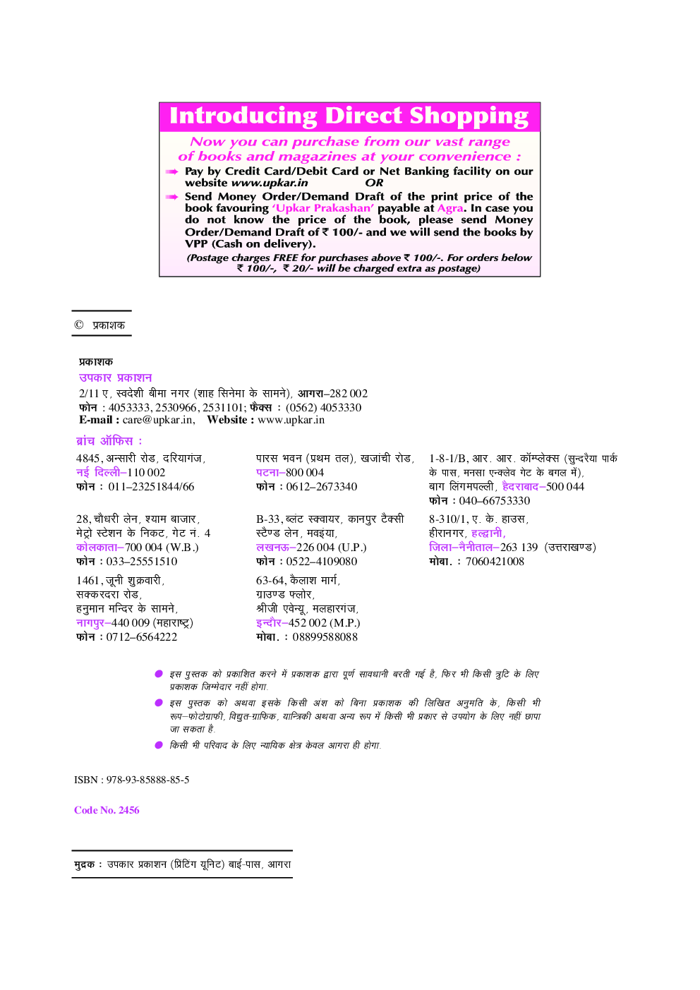 बैंक लिपिकीय संवर्ग प्रारंभिक परीक्षा - Page 3