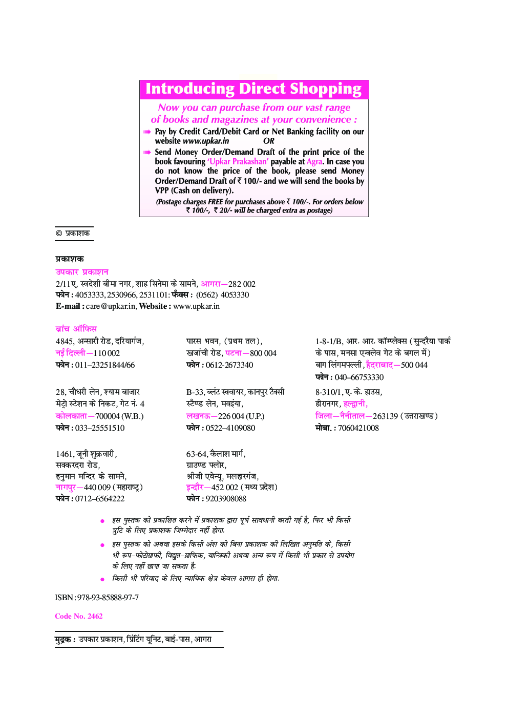 प्रैक्टिस सेट The New India Insurance Company Ltd. प्रशासनिक अधिकारी (जनरलिस्ट्स) प्राम्भिक परीक्षा (स्केल-I) - Page 3