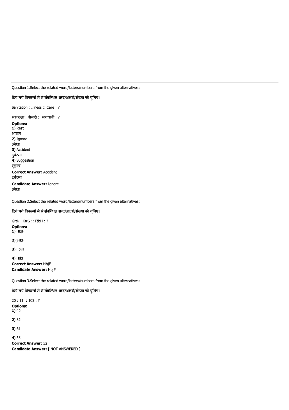 SSC CGL Solved Question Papers Set 1 - Page 2