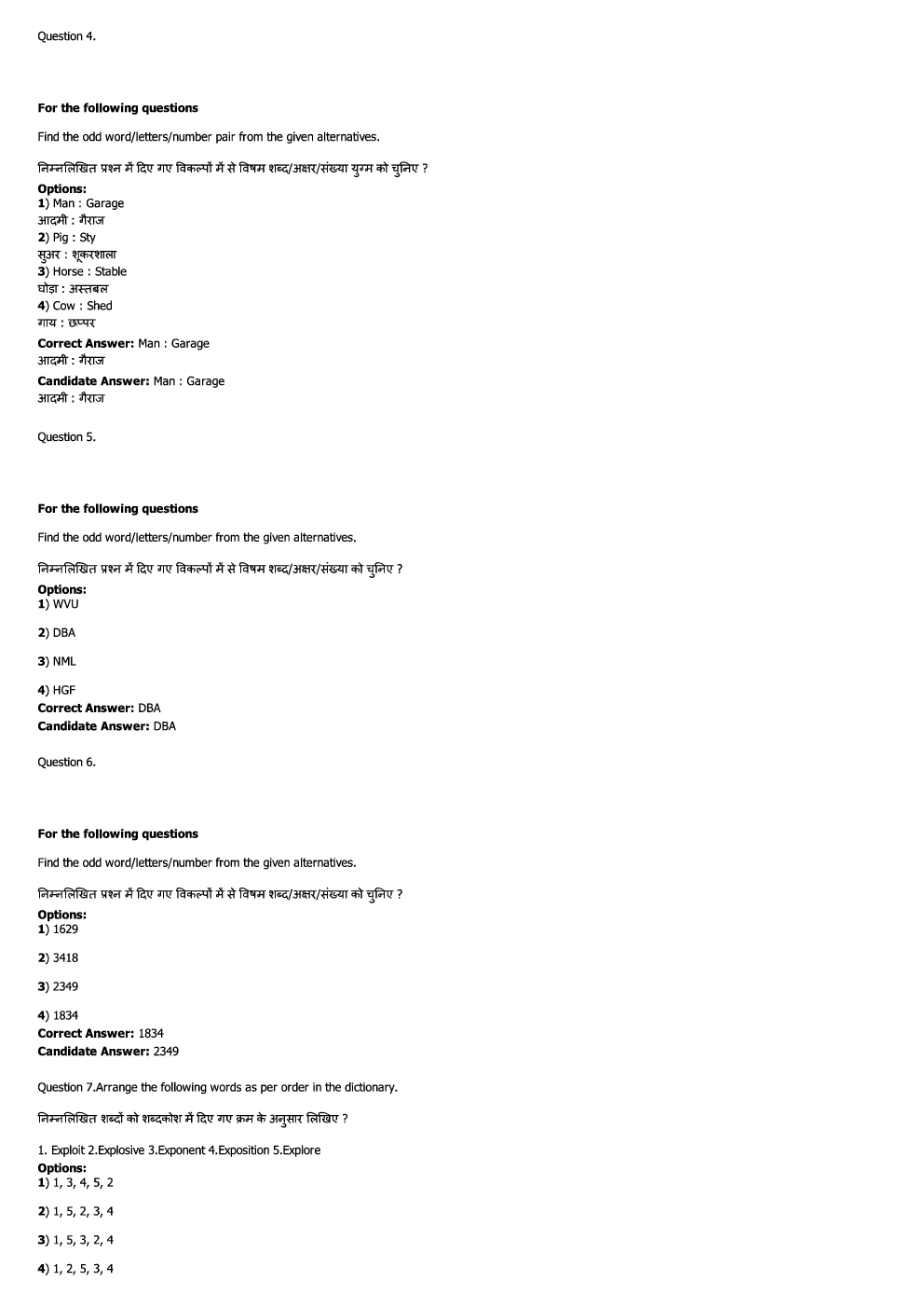 SSC CGL Solved Question Papers Set 1 - Page 3