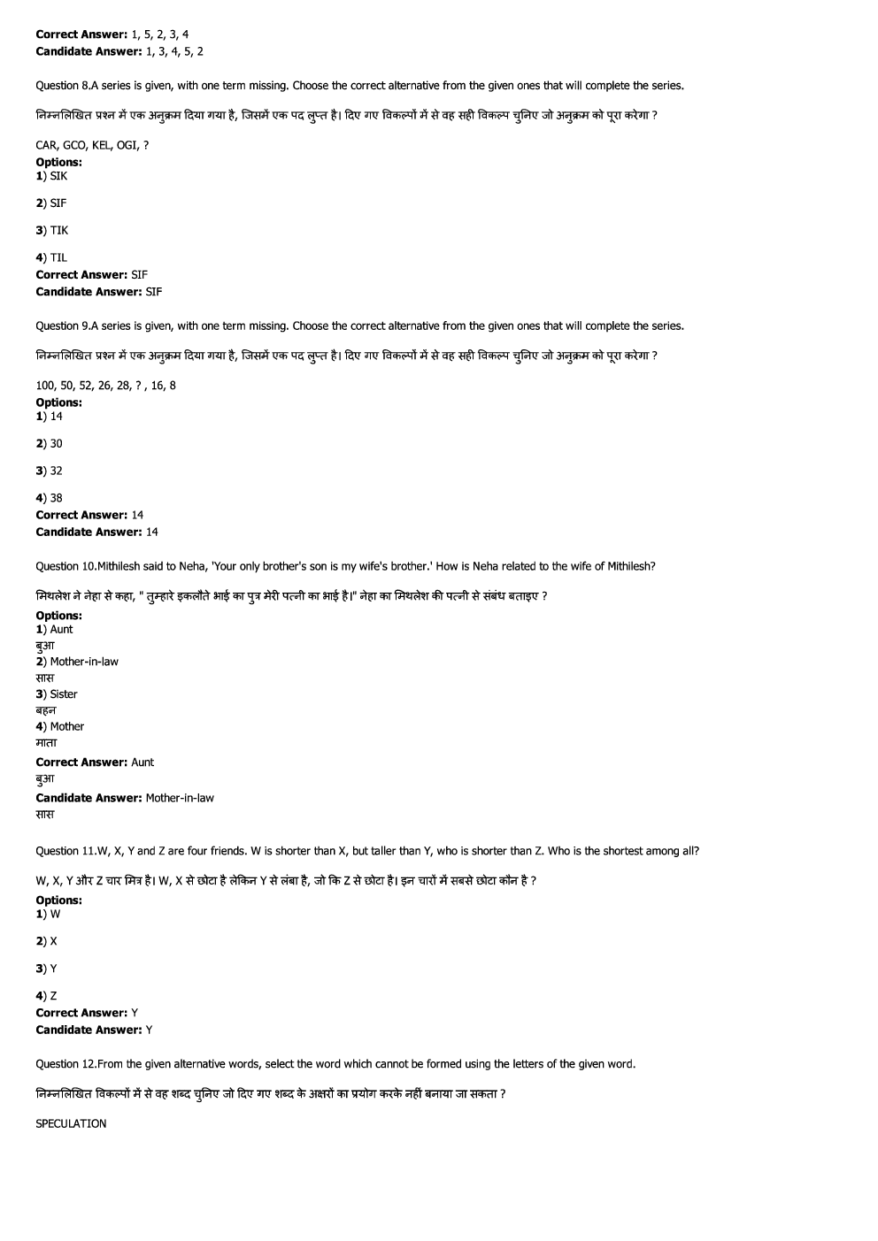 SSC CGL Solved Question Papers Set 1 - Page 4