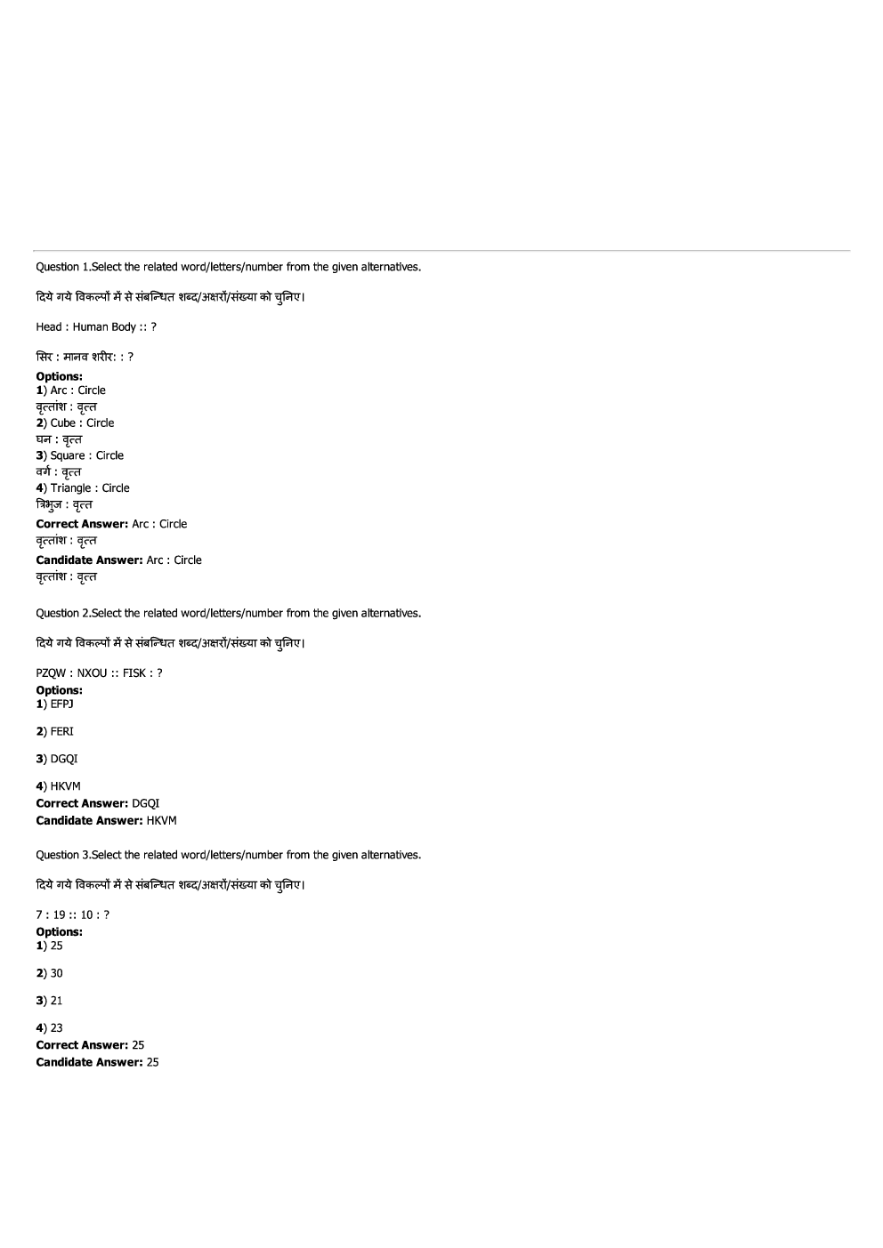 SSC CGL Solved Question Papers Set 2 - Page 2