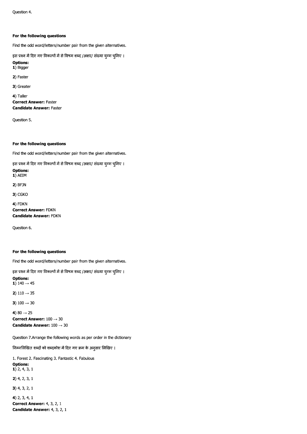 SSC CGL Solved Question Papers Set 2 - Page 3