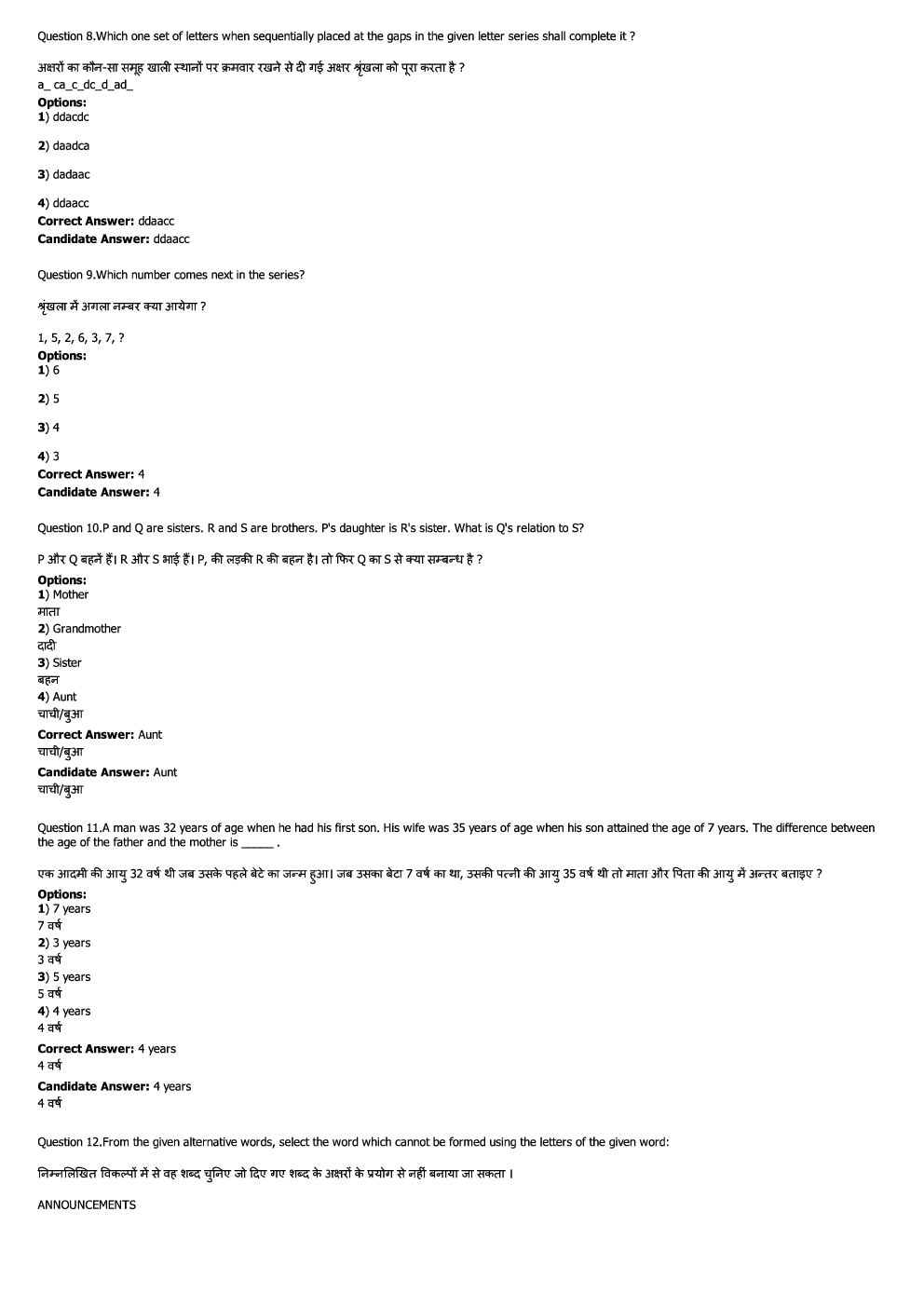 SSC CGL Solved Question Papers Set 2 - Page 4