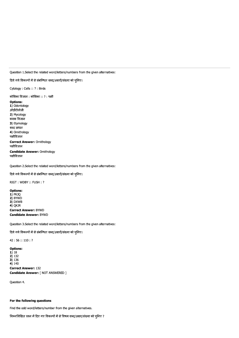 SSC CGL Solved Question Papers Set 3 - Page 2