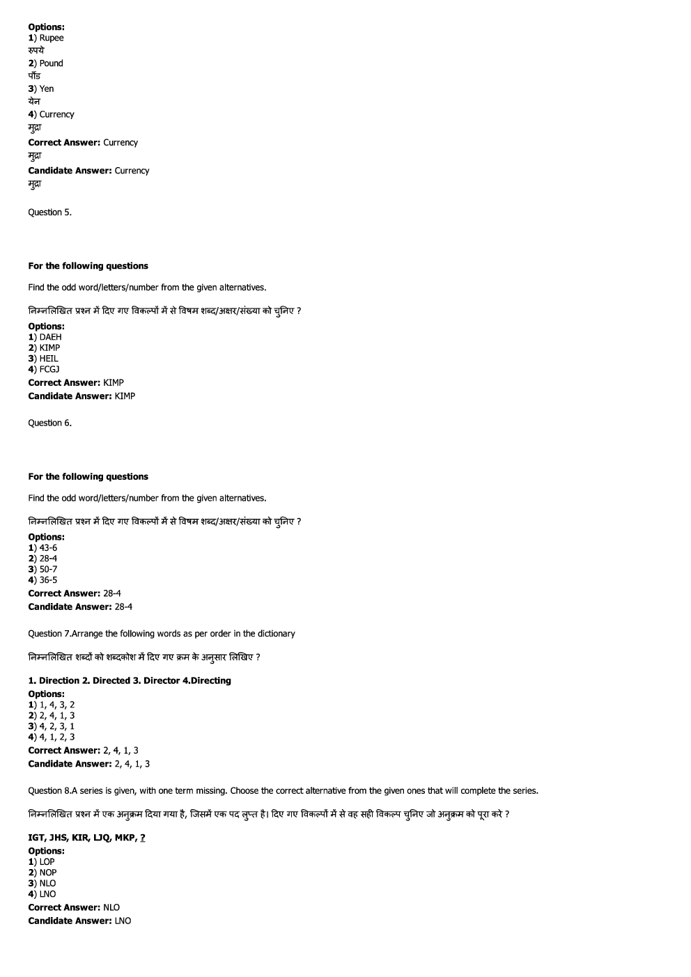 SSC CGL Solved Question Papers Set 3 - Page 3