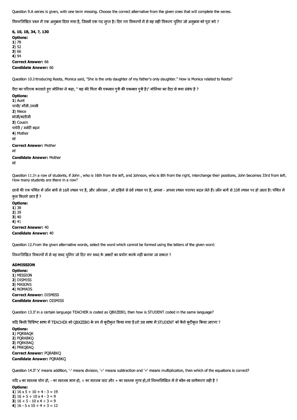 SSC CGL Solved Question Papers Set 3 - Page 4