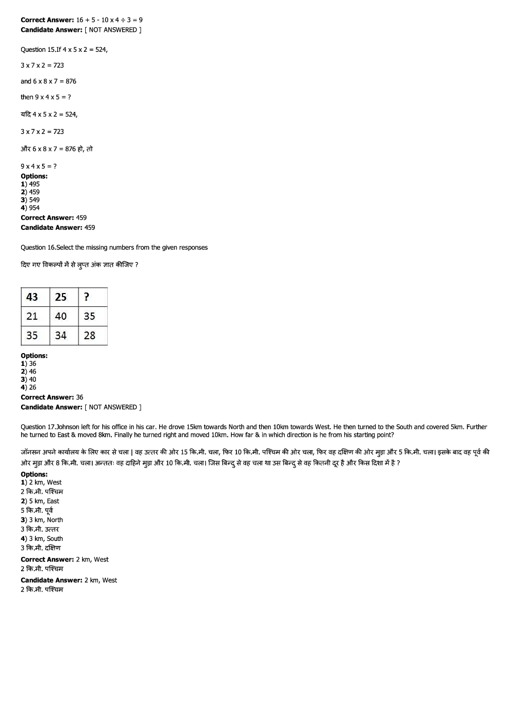 SSC CGL Solved Question Papers Set 3 - Page 5