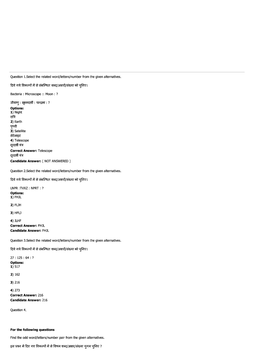 SSC CGL Solved Question Papers Set 4 - Page 2