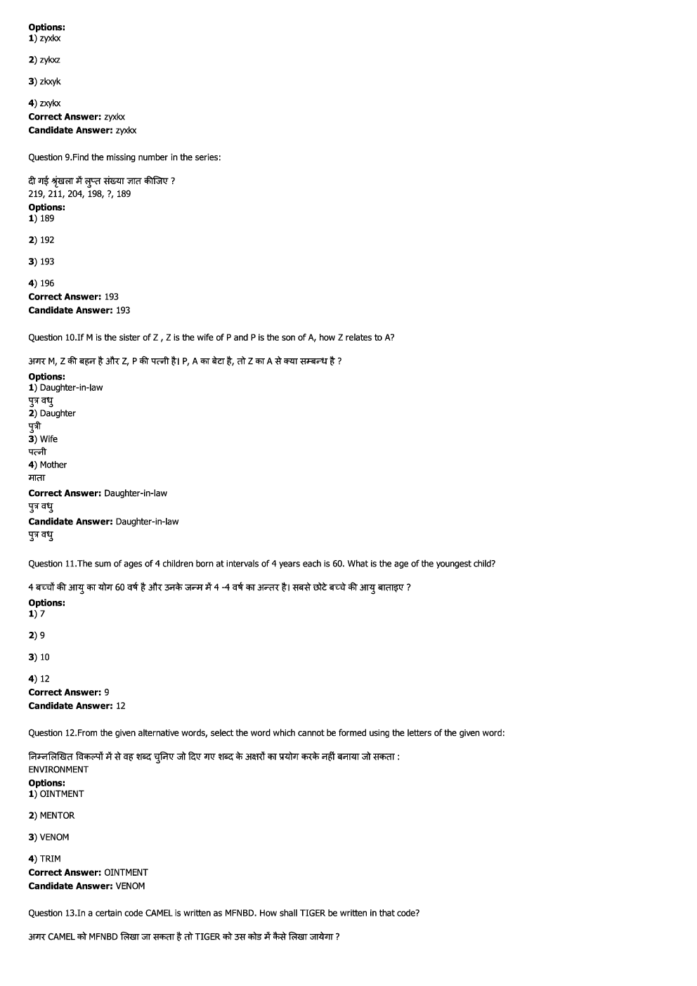 SSC CGL Solved Question Papers Set 4 - Page 4