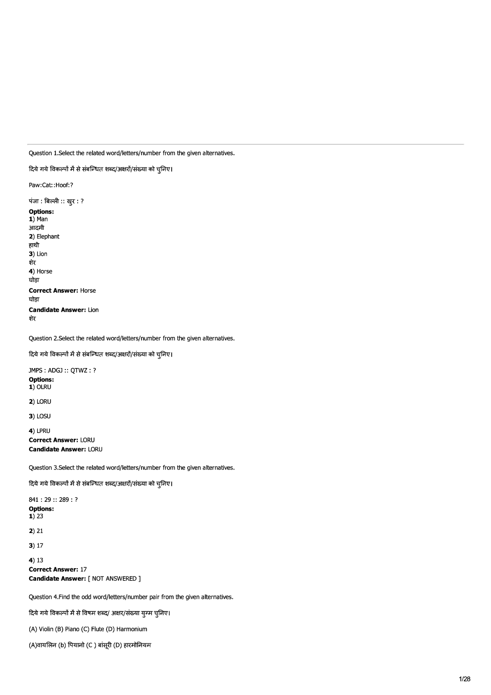 SSC CGL Solved Question Papers Set 5 - Page 2